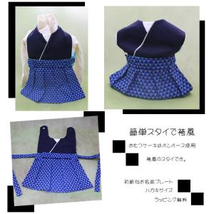初節句お祝い 和のおむつケーキ 着物風スタイ(...の詳細画像1