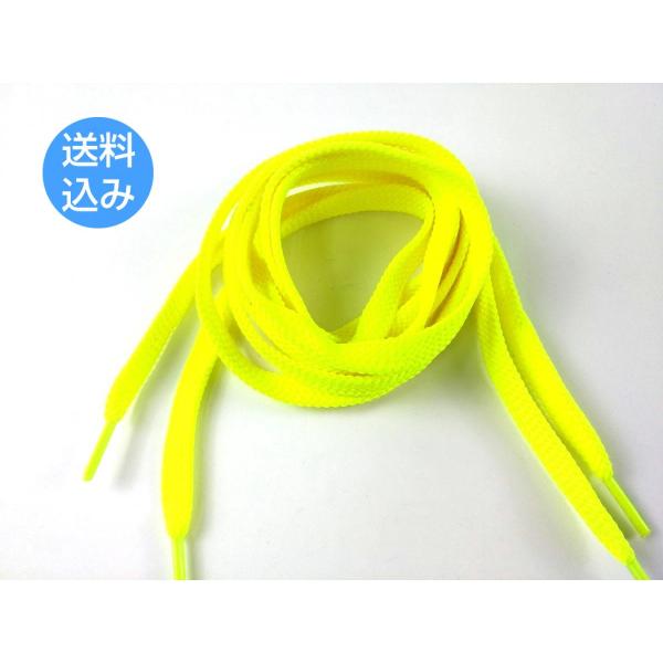 靴紐 シューレース 平タイプ しっかり 蛍光イエロー 120cm