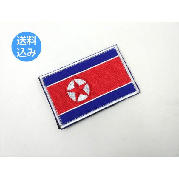 北朝鮮国旗 パッチ ワッペン サバゲー ミリタリー ベルクロ