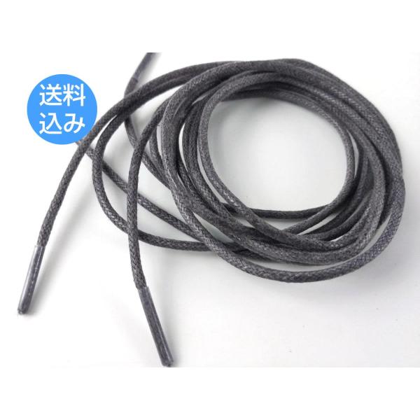 レザーシューレース 1足分 靴紐 革 丸形 グレー 120cm