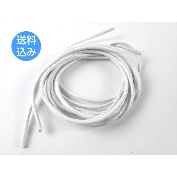 レザーシューレース 1足分 靴紐 革 丸形 ホワイト 140cm