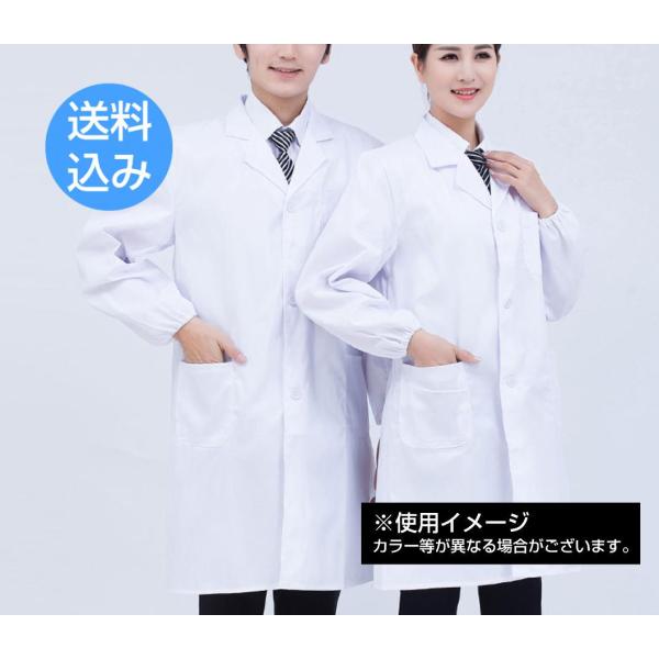 コスプレ 白衣 メンズ ドクター 研究 ロング丈 ３サイズ(L、M、S)