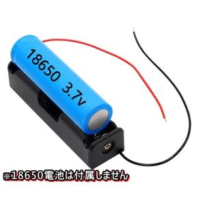 18650　電池ケース　電池ボックス