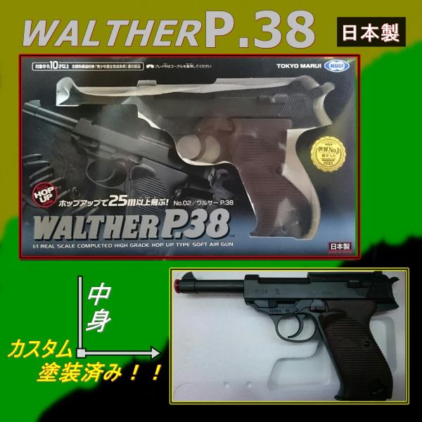 WALTHER P.38