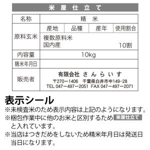 米 30kg お米 ブレンド米 安い 送料無料...の詳細画像2