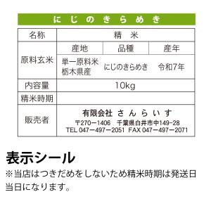 米 30kg お米 にじのきらめき 送料無料 ...の詳細画像1