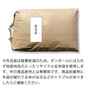 米 30kg お米 にじのきらめき 送料無料 ...の詳細画像3