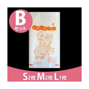野菜鮮度保持袋 米 鮮度保持袋 いきいきパックBセット（S2枚／M2枚／L1枚）ポイント消化