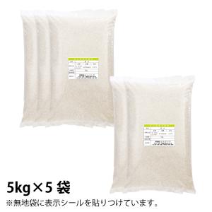 米 25kg お米(5kg×5袋)にじのきらめ...の詳細画像2