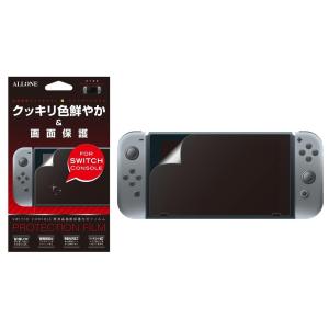 アローン（ALLONE)社製 Nintendo Switch用 液晶保護フィルム 光沢タイプ　貼り直し可能　傷防止　静電気防止加工　くっきり鮮やか｜sunright