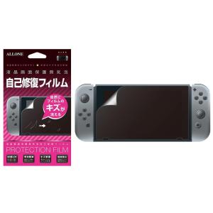 アローン（ALLONE)社製 Nintendo Switch用 液晶保護フィルム 自己修復 タイプ 防指紋 貼り直し ＯＫ クリア｜sunright