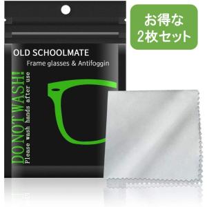 メガネ 曇り止め メガネ拭き 2枚セット 曇らない マスク メガネ クロス くもり止めクロス レンズクロス 眼鏡くもりどめ シート メガネふきシート クリーナー