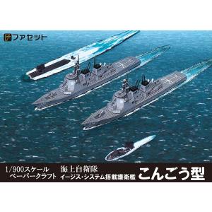 イージス艦 おもちゃ の商品一覧 ゲーム おもちゃ 通販 Yahoo ショッピング