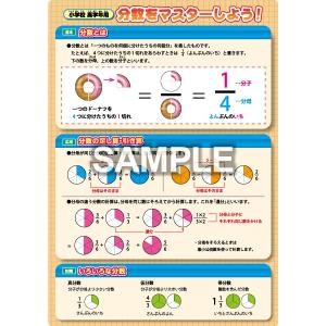 学習ポスター 単位の計算 早見表 部屋 算数 小学生 A5サイズ Hhgp Ss0003 サンライズ長野yahoo ショップ 通販 Yahoo ショッピング
