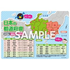 お風呂ポスター「日本の都道府県（地方版・関東地方、中部地方）」　小学生　社会　地理　都道府県　ポスター　A3判　カラー　片面