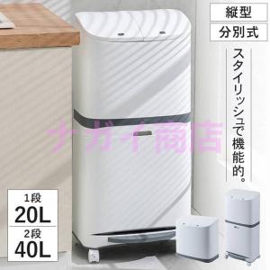 20L 40L 大容量 キッチン 分別 キャスタ...の商品画像