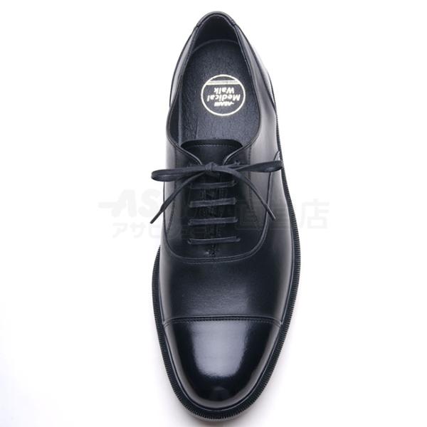 ビジネス メディカルウォーク BS M033 ブラック 3E ひざ 通勤 革靴