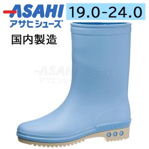 長靴 キッズ レインブーツ シンプル 無地 アサヒ R310 サックス 新学期 小学校