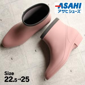 長靴 雨靴 レディース レインブーツ シンプル 無地 アサヒ R308 ローズ｜sunrise-shoes