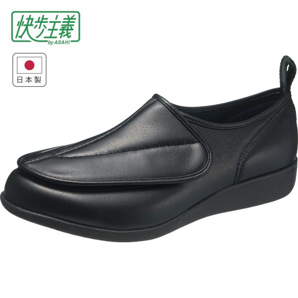 メンズ 快歩主義 幅広 4E 日本製 軽量 介護 履きやすい  M003 ブラックスムース