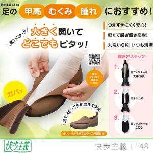 レディース スニーカー 屋内用 全国一律送料無料 外履き用にもおすすめ L148 4e 快歩主義 幅広