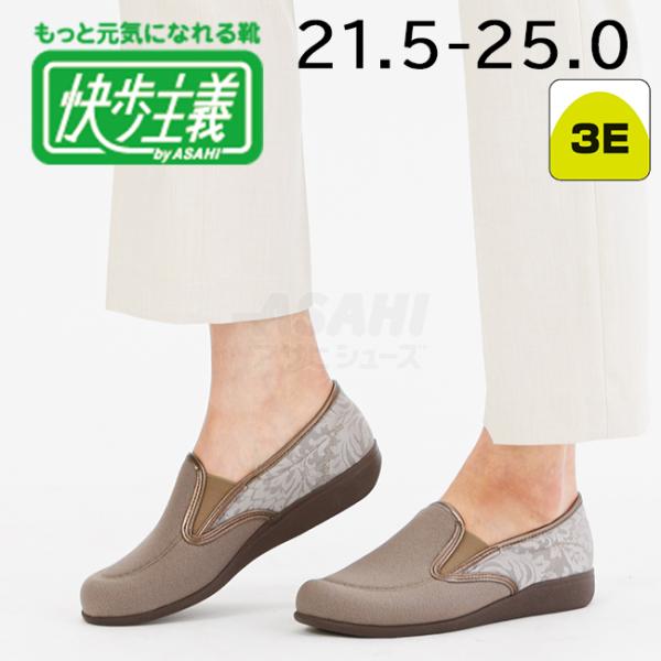 ギフト レディース ギフト 快歩主義 幅広 3E 軽量 日本製 スリッポン 履きやすい L172 サ...