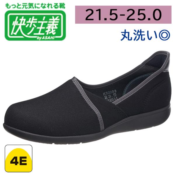 ギフト レディース ギフト 幅広 4E 軽量 日本製 スリッポン 履きやすい 快歩主義 L173 ブ...