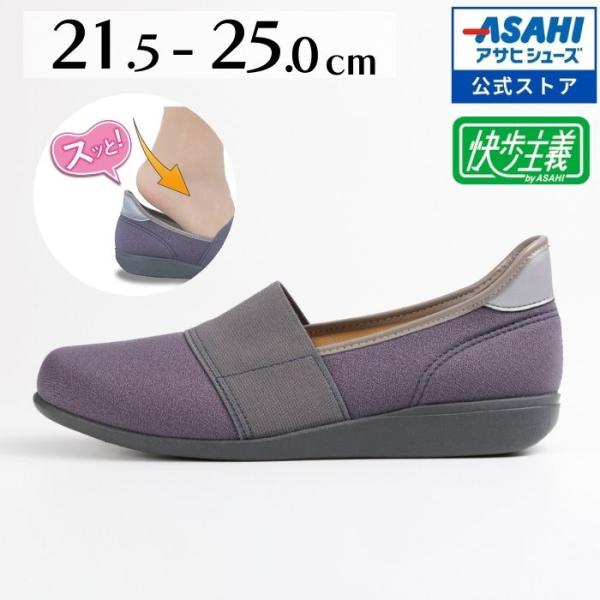 ギフト レディース スリッポン 日本製 履きやすい 快歩主義 L178 ブルーグレー 丸洗い可 プレ...