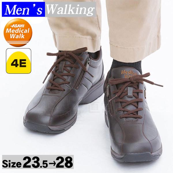 ウォーキングシューズ メンズ メディカルウォーク MF ダークブラウン ゆったり 4E 幅広 ひざに...