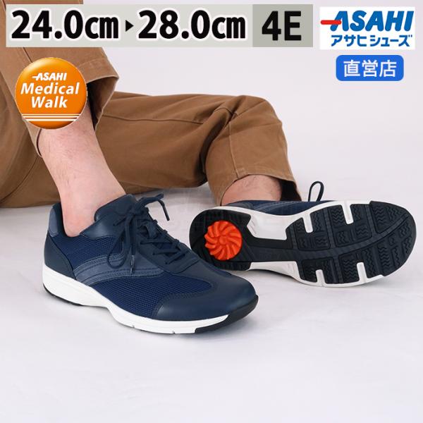 ウォーキングシューズ メンズ メディカルウォーク MS-C ダークネイビー ゆったり 4E 幅広 ひ...