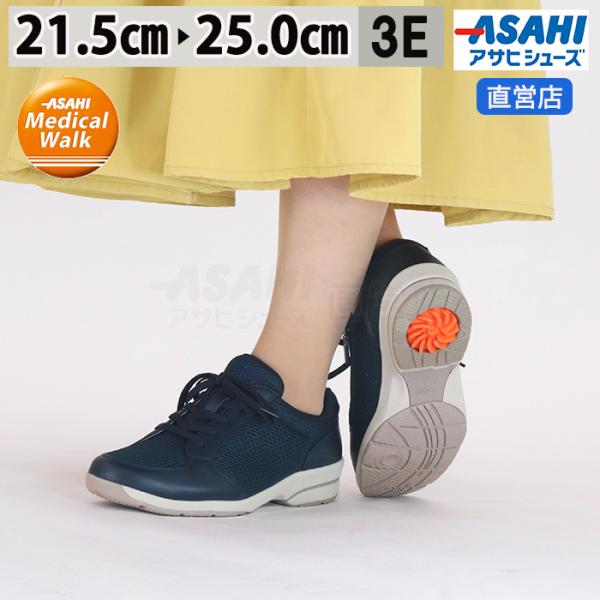 ウォーキングシューズ レディース メディカルウォーク WK L029 3E ダークネイビー ひざにや...