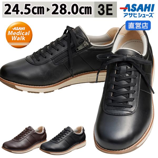 ウォーキングシューズ メンズ メディカルウォーク WK M039 ブラック3E ひざにやさしい 黒 ...