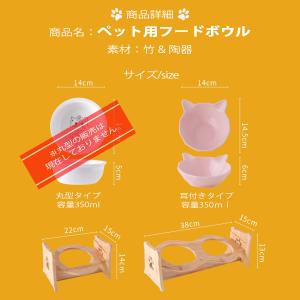 ペット食器 猫食器 フードボウル ペットフード...の詳細画像5