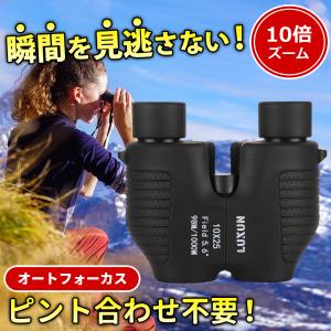 双眼鏡 高倍率 コンサート オペラグラス 倍率...の詳細画像4
