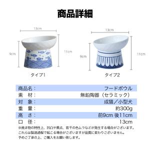 ペット食器 猫食器 フードボウル ペットフード...の詳細画像5