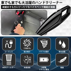 掃除機 カークリーナー ハンディクリーナー お...の詳細画像5