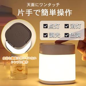 ナイトライト 授乳ライト デスクライト 常夜灯...の詳細画像4