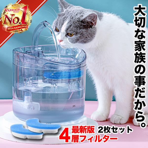 給水器 ペット 自動給水器 ペット給水器 自動 おすすめ 猫用給水器 水飲み器 猫 犬 小動物 フィ...