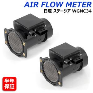 BNR32スカイライン純正エアフロメーター 2個セット スカイライン（日産） スカイライン R32 R33 R34 GT-R 新品