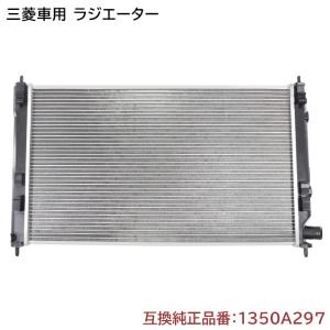 三菱 デリカD5 CV5W ラジエーター 半年保証 純正同等品 1350A297 MN156092 互換品｜sunriseco419