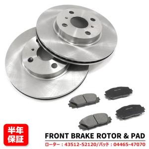 トヨタ カローラフィールダー NKE165G フロント ブレーキローター