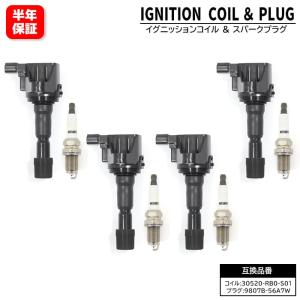 ホンダ フリード GB3 GB4 イリジウム スパークプラグ & イグニッションコイル 4セット 9807B-56A7W 30520-RB0-S01 互換品 6ヵ月保証