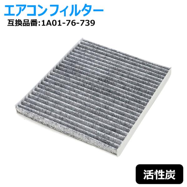 スズキ ワゴンR MH23 エアコン フィルター 1A01-76-739 95861-50ME0 互...