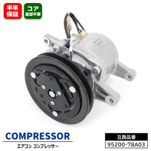 スズキ キャリイ トラック DA52T DA62T エアコンコンプレッサー AC