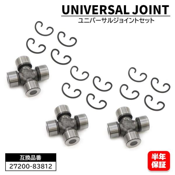 スズキ ジムニー SJ30 JA71 プロペラシャフト用 ユニバーサルジョイント エンジンマウント ...