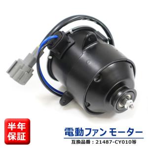 セレナ C25 新品 電動 ファンモーター 助手席側 1個 左側 NC25 CC25