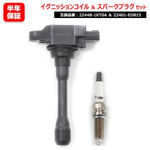 日産 NV350キャラバン VR2E26 イリジウム スパークプラグ