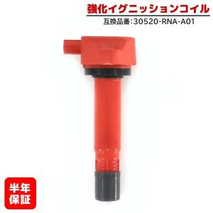 ホンダ ステップワゴン RK1 RK2 RK3 RK4 イグニッションコイル 4本