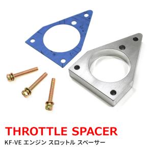 トルクアップパーツ スバル L275F L275B L285F L285B プレオ KF-VE