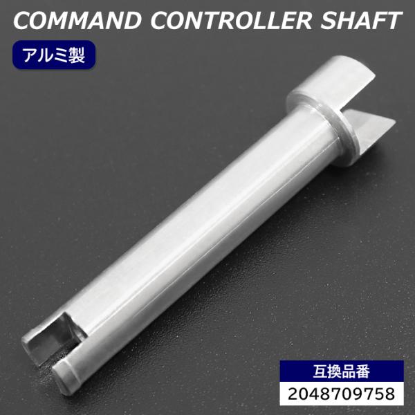 ベンツ コマンドコントローラー 修理 シャフトロッド ダイヤル スイッチ リペア アルミ製 1本 W...